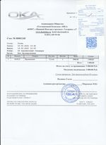 Кассовые чеки с подтверждением в Кимрах