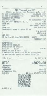 Кассовые чеки с подтверждением в Кимрах