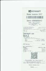 Кассовые чеки с подтверждением в Кимрах