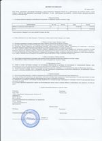 Кассовые чеки с подтверждением в Кимрах