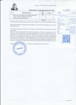 Кассовые чеки с подтверждением в Кимрах